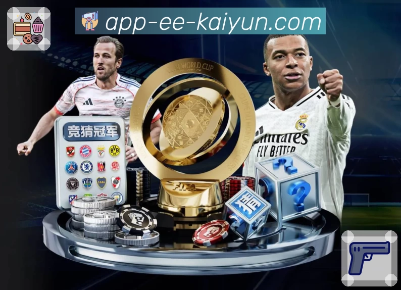 开云 App 展示图